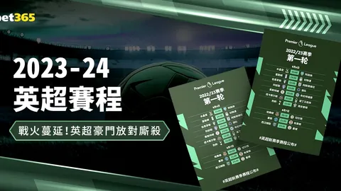 西漢姆今夏力争签下馬奎爾，合约仅余一年