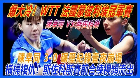 皇家馬德里1-0阿爾梅裏亞，阿拉巴補時任意球獲勝逆轉